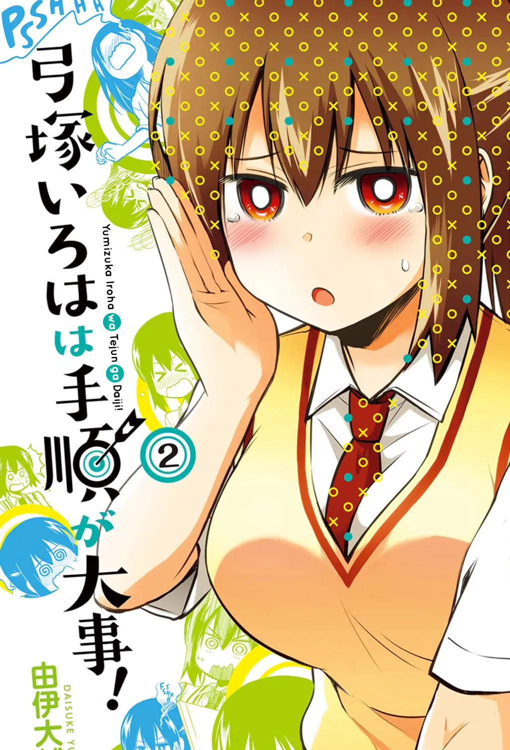 Yumizuka Iroha wa Tejun ga Daiji! Chapter 15 page 3 - 