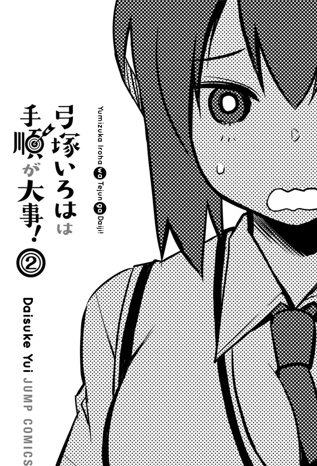 Yumizuka Iroha wa Tejun ga Daiji! Chapter 15 page 7 - 
