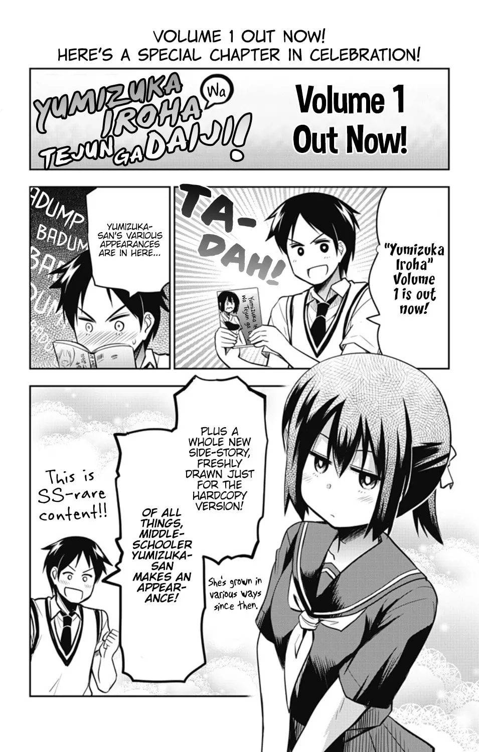 Yumizuka Iroha wa Tejun ga Daiji! Chapter 19.5 page 3 - 