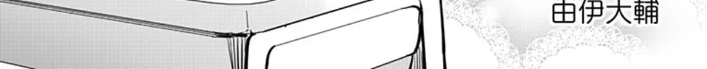 Yumizuka Iroha wa Tejun ga Daiji! Chapter 28 page 2 - 