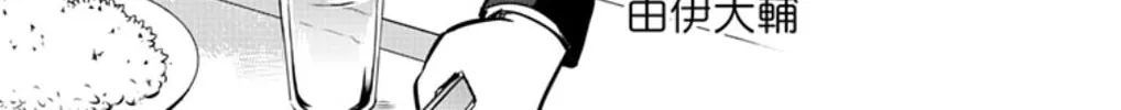 Yumizuka Iroha wa Tejun ga Daiji! Chapter 38 page 2 - 