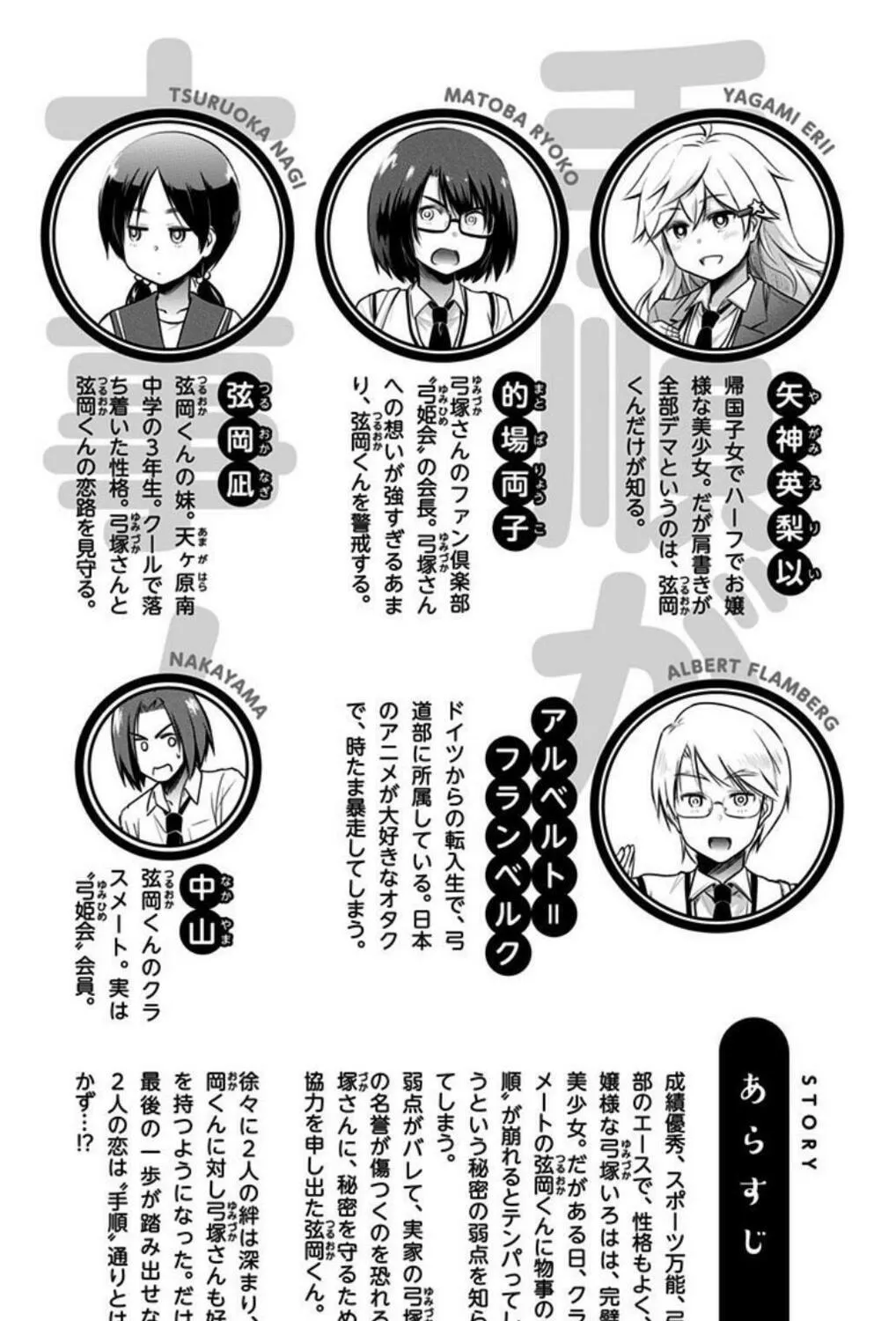 Yumizuka Iroha wa Tejun ga Daiji! Chapter 43 page 9 - 