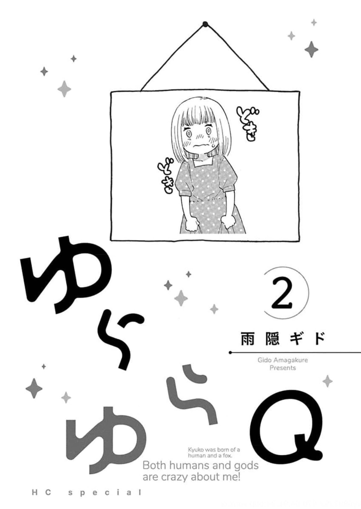 Read Yurayura Q chapter 7 image 1 on Lezhin
