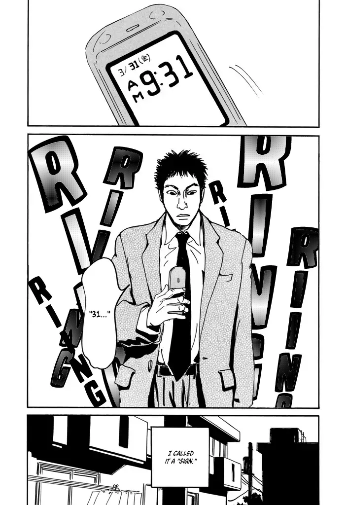 Yurei Mado Chapter 1 page 13 - 