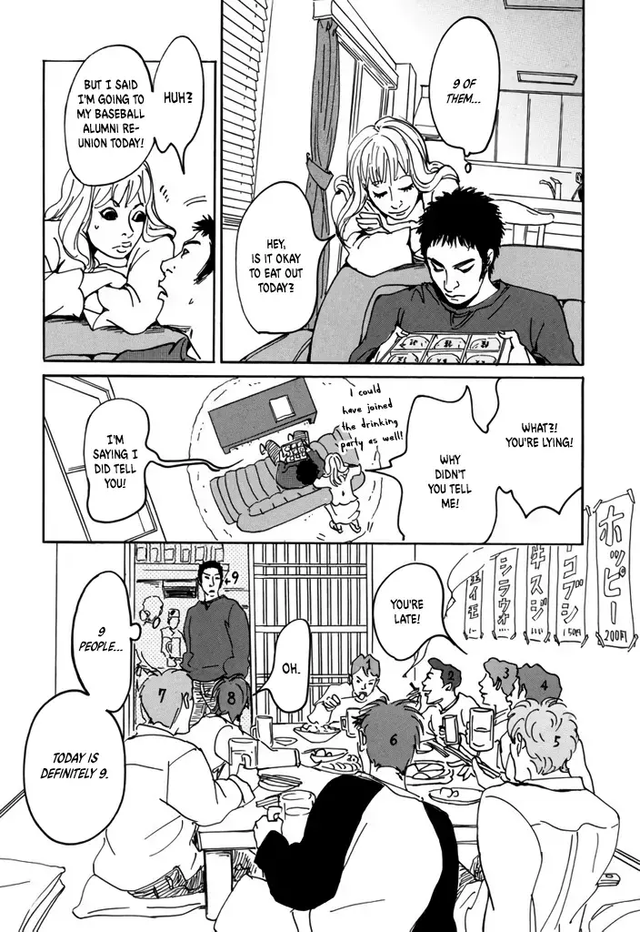 Yurei Mado Chapter 1 page 15 - 