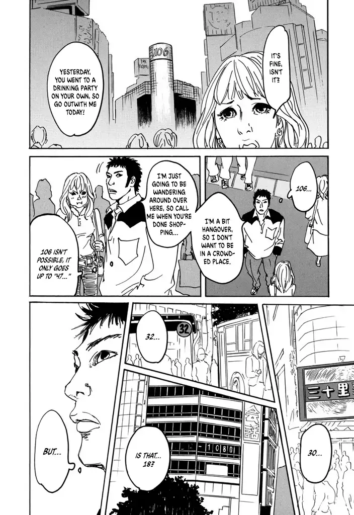 Yurei Mado Chapter 1 page 16 - 