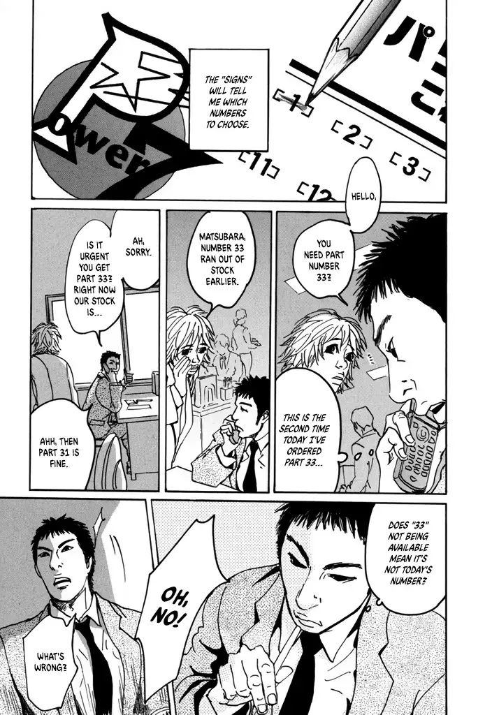 Yurei Mado Chapter 1 page 21 - 
