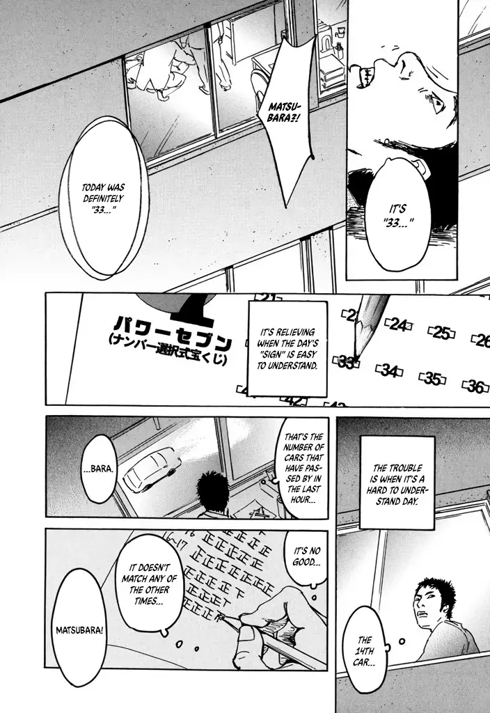 Yurei Mado Chapter 1 page 24 - 