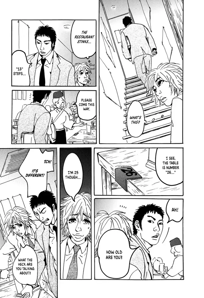 Yurei Mado Chapter 1 page 27 - 