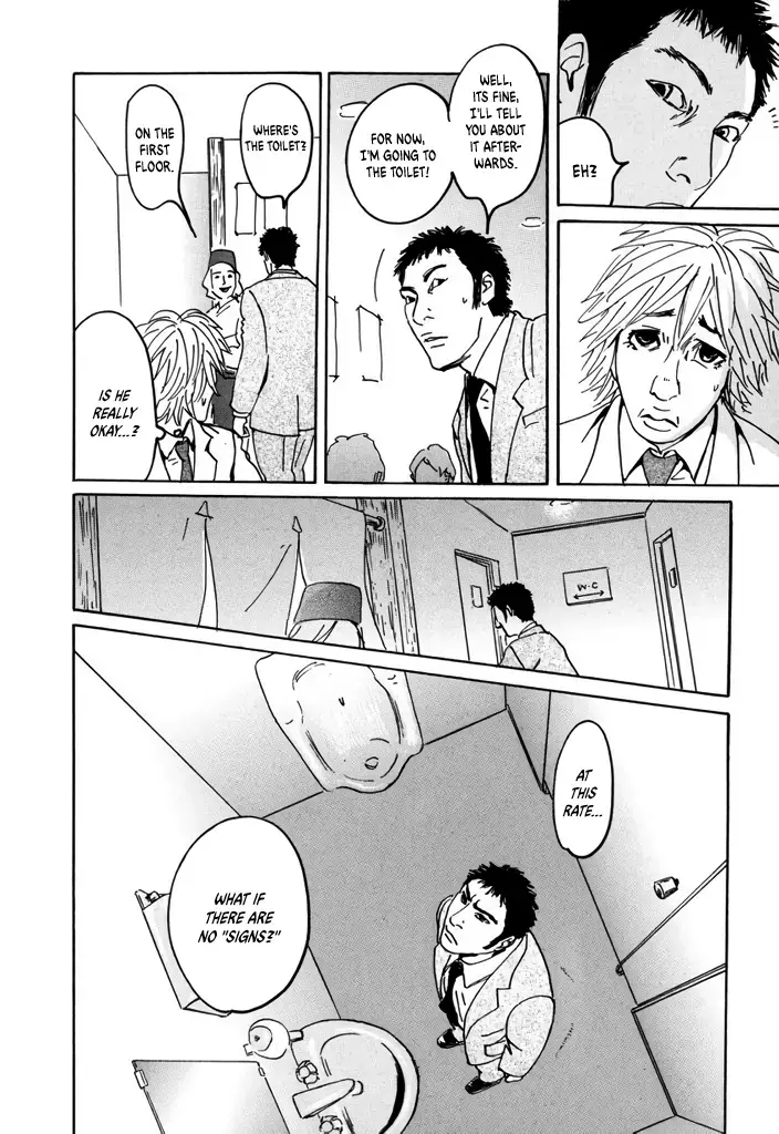 Yurei Mado Chapter 1 page 28 - 