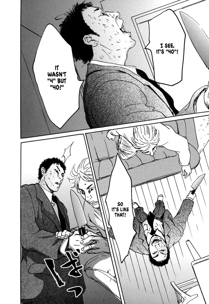 Yurei Mado Chapter 1 page 42 - 