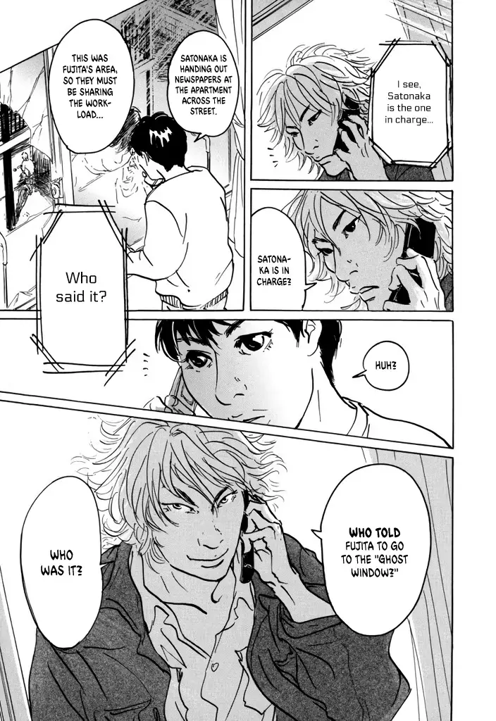 Yurei Mado Chapter 2 page 27 - 