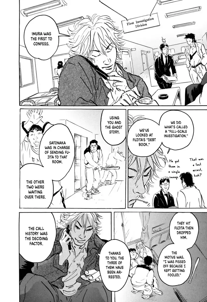 Yurei Mado Chapter 2 page 32 - 