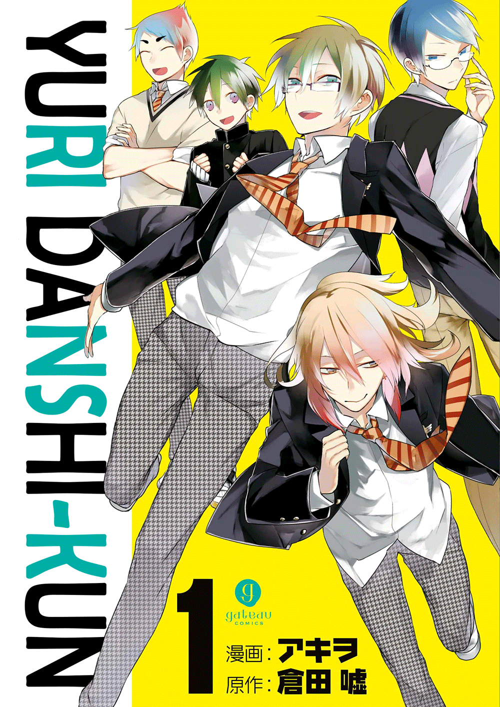 Read Yuri Danshi-kun chapter 1 image 4 on Lezhin