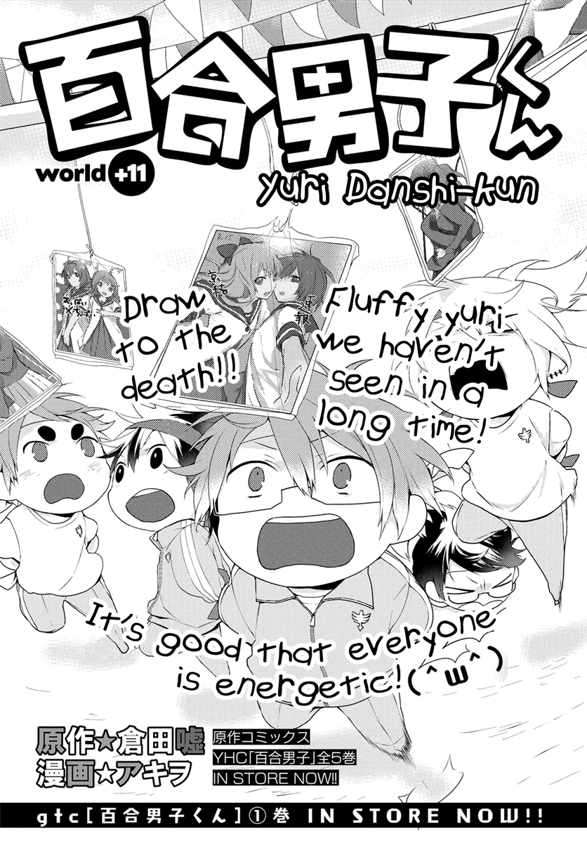 Read Yuri Danshi-kun chapter 11 image 1 on Lezhin