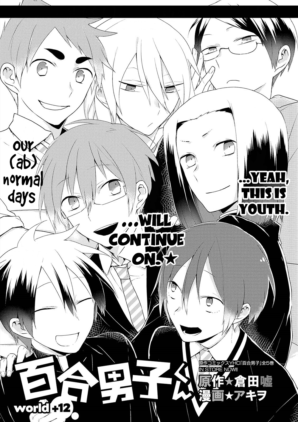 Read Yuri Danshi-kun chapter 12 image 1 on Lezhin