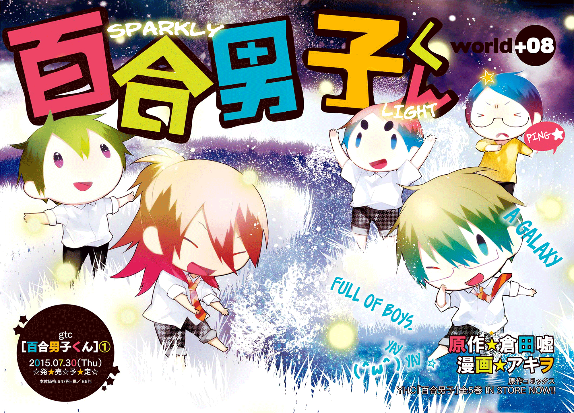 Read Yuri Danshi-kun chapter 8 image 3 on Lezhin