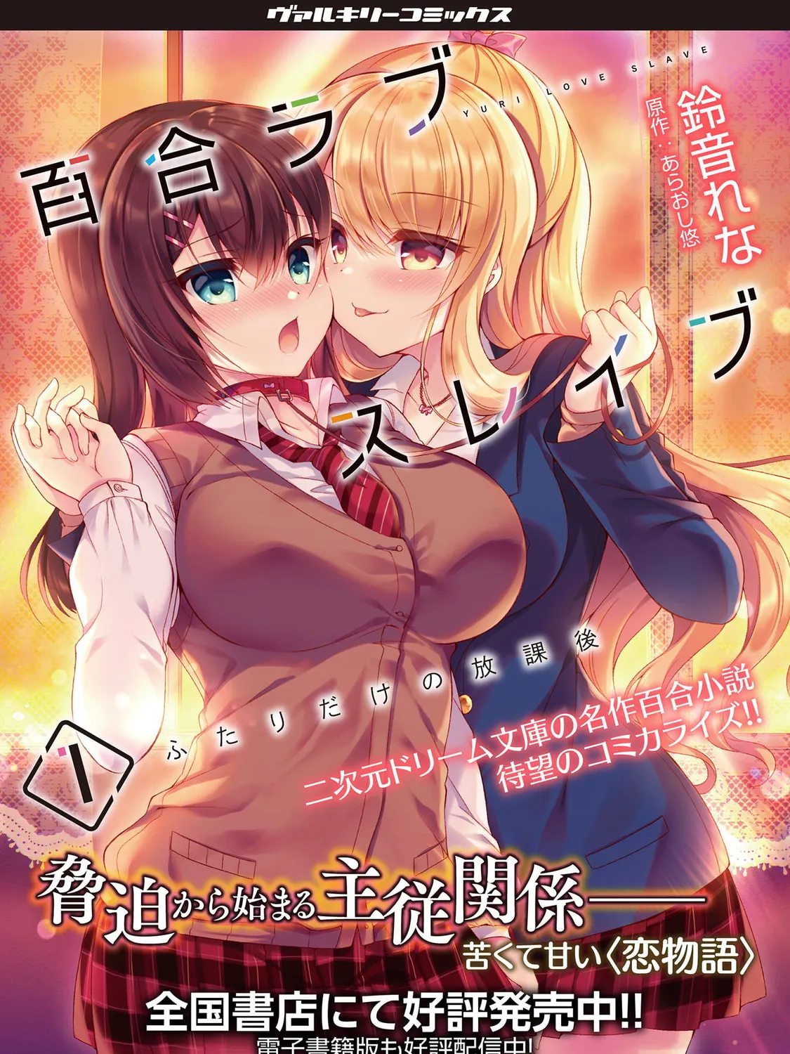 Read Yuri Love Slave chapter 10 image 44 on Lezhin