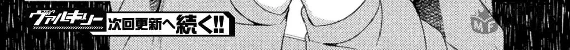 Read Yuri Love Slave chapter 13 image 59 on Lezhin