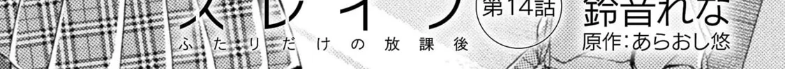 Read Yuri Love Slave chapter 14 image 1 on Lezhin