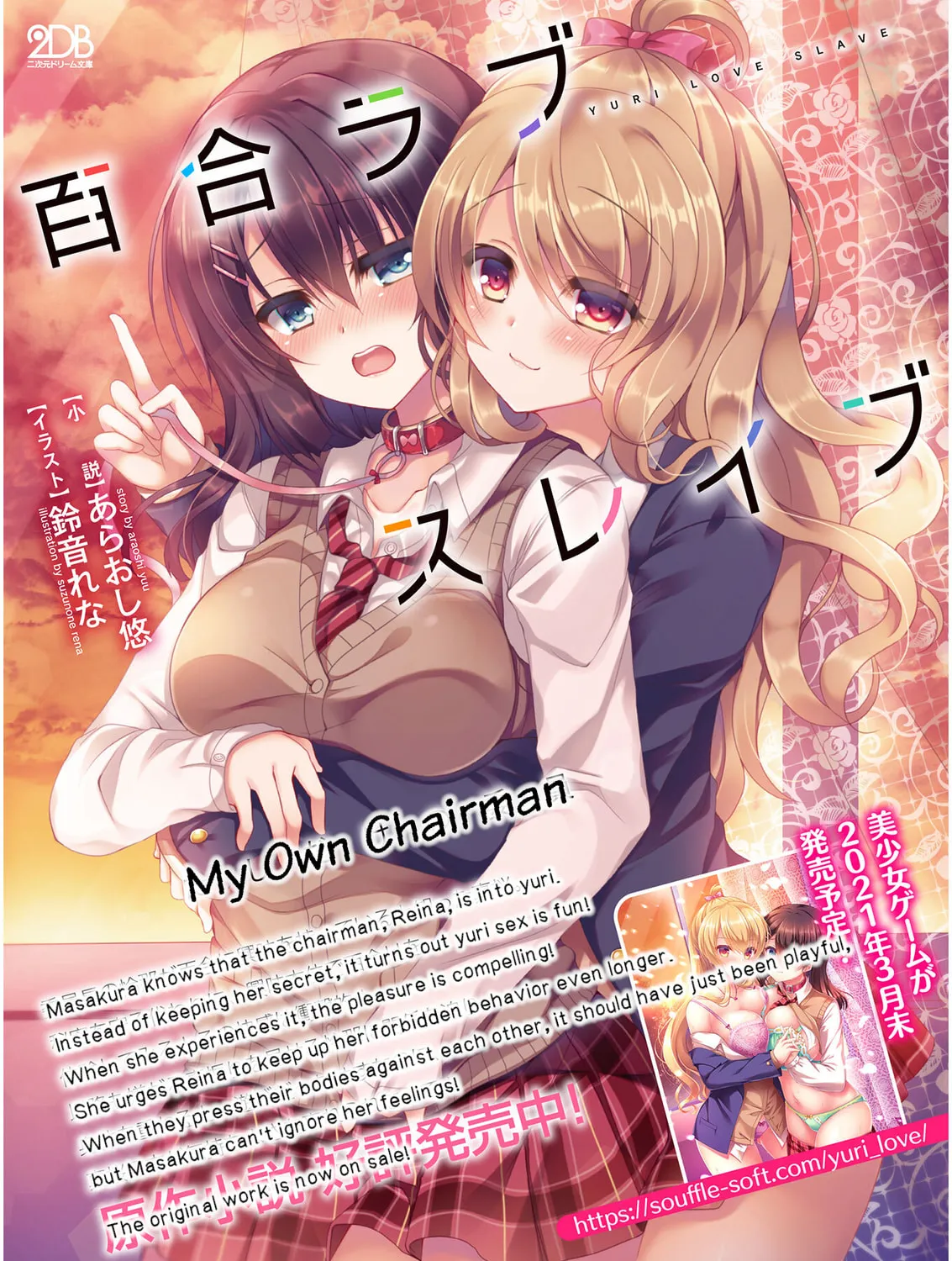 Read Yuri Love Slave chapter 4 image 2 on Lezhin