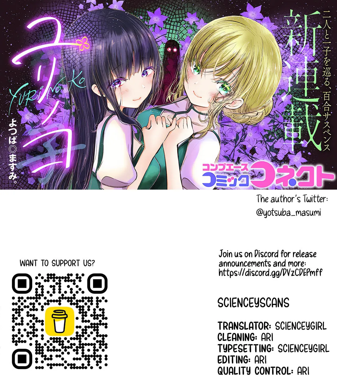 Read Yuri no Ko chapter 1.2 image 38 on Lezhin