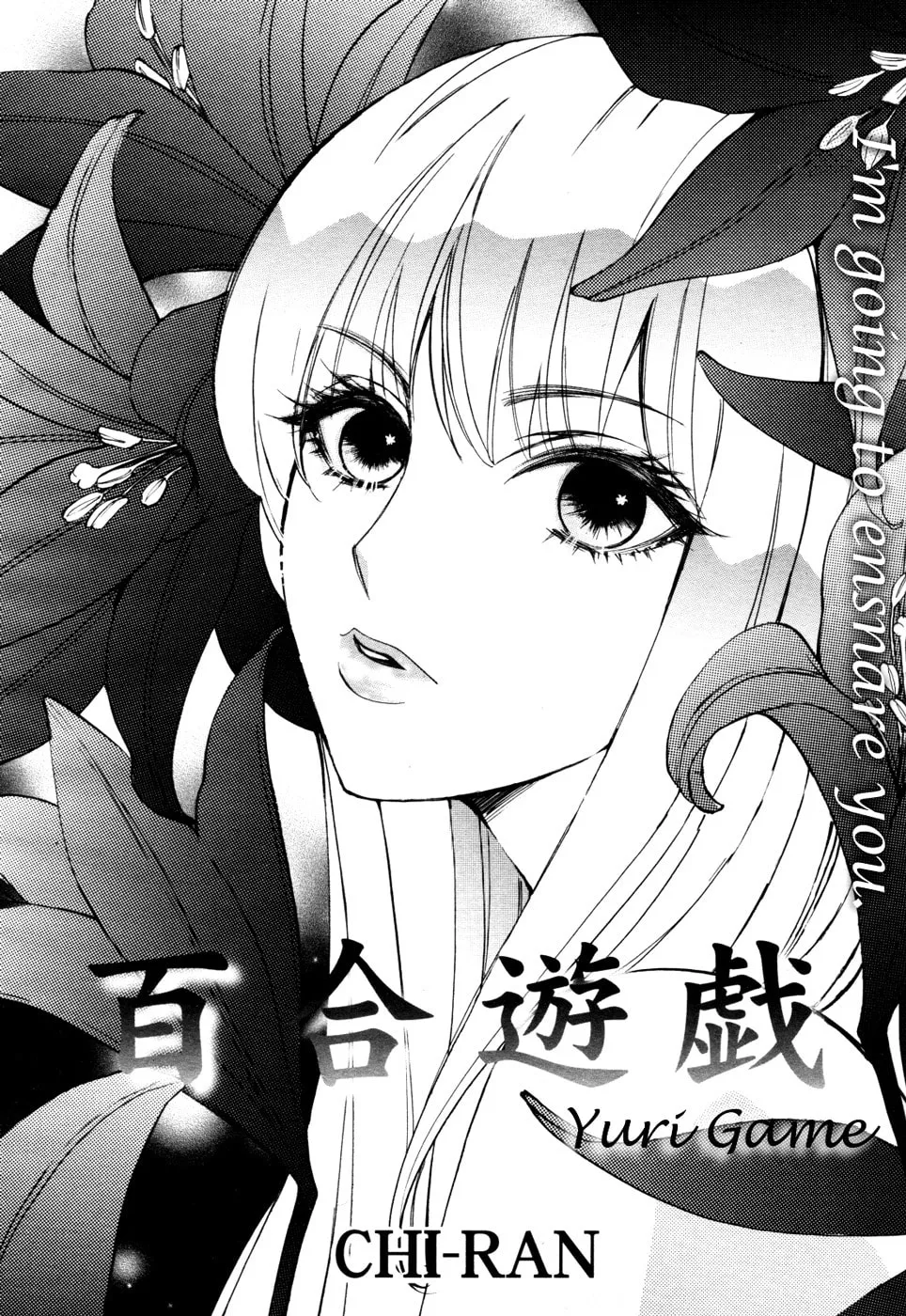 Read Yuri Yuugi chapter 0 image 1 on Lezhin