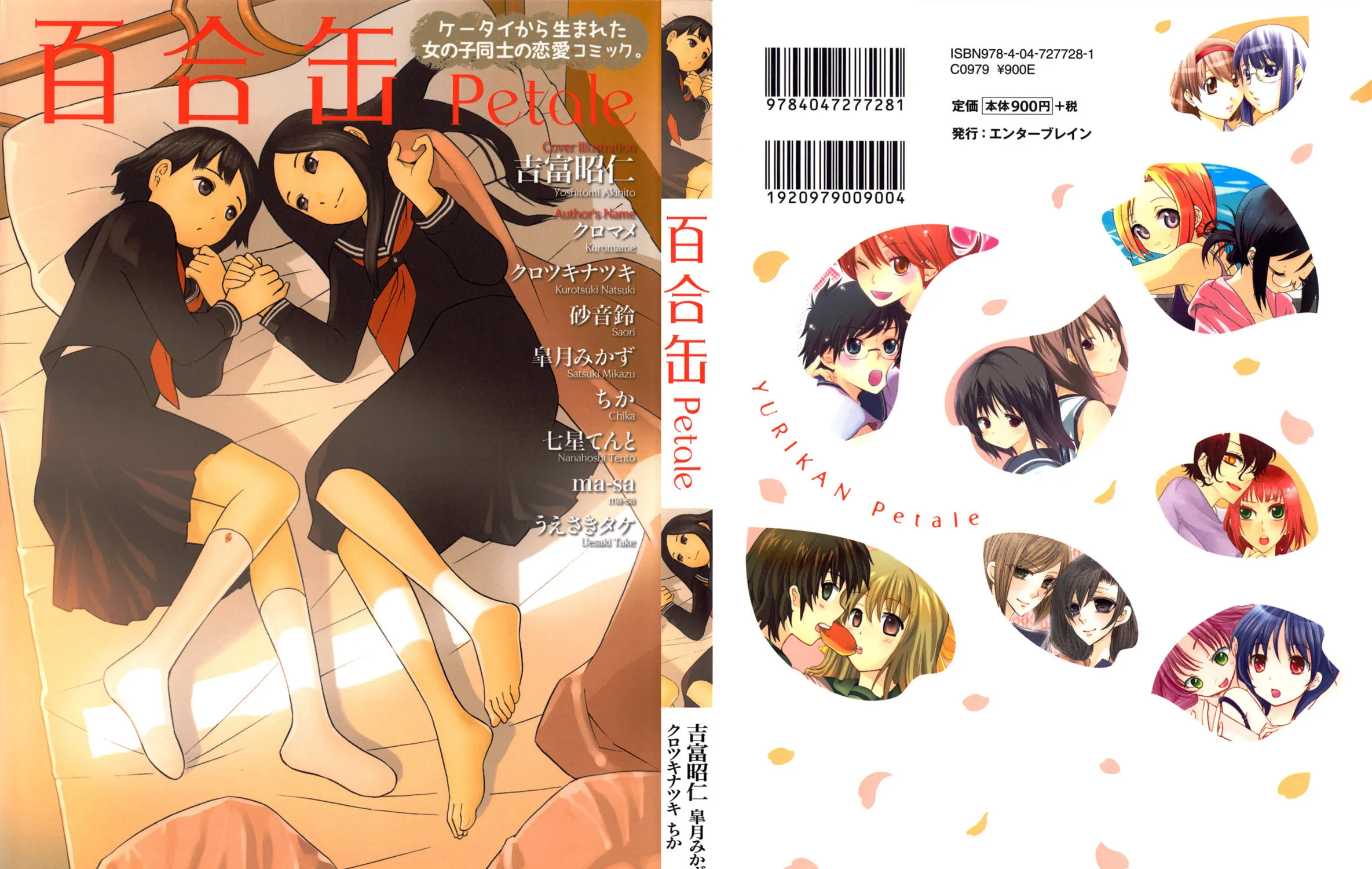 Read Yurikan Petale chapter 0 image 33 on Lezhin