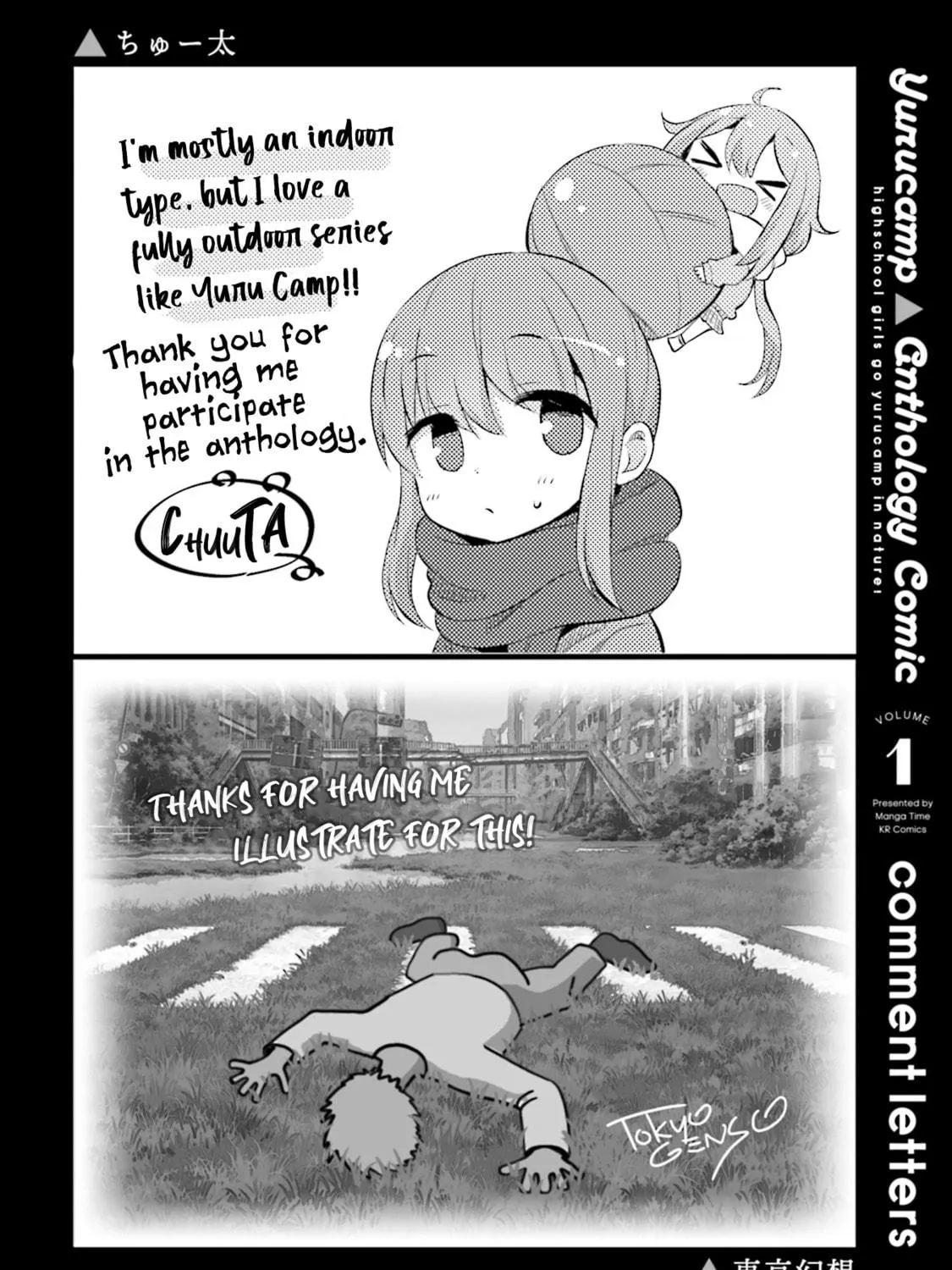 Read Yuru Camp△ Anthology Comic chapter 16.5 image 10 on Lezhin