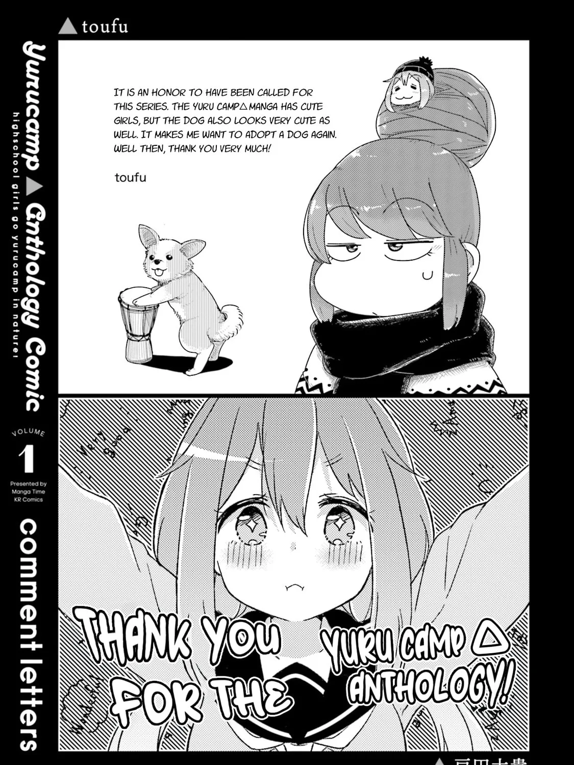 Read Yuru Camp△ Anthology Comic chapter 16.5 image 12 on Lezhin