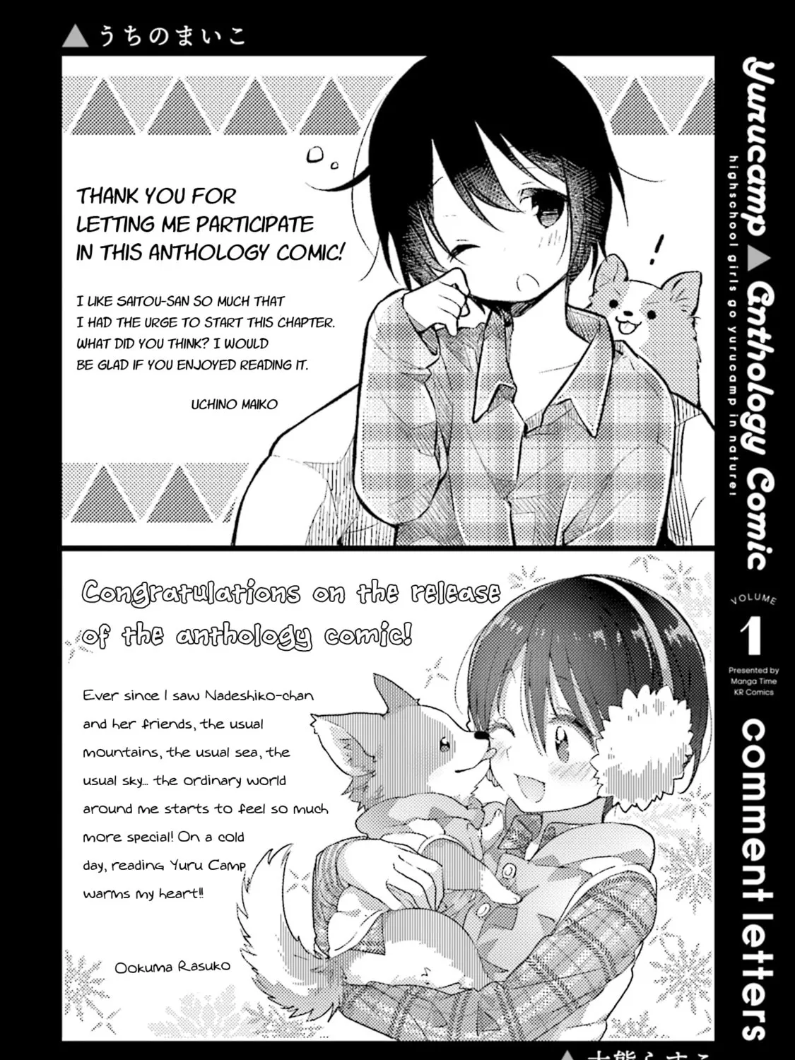 Read Yuru Camp△ Anthology Comic chapter 16.5 image 2 on Lezhin
