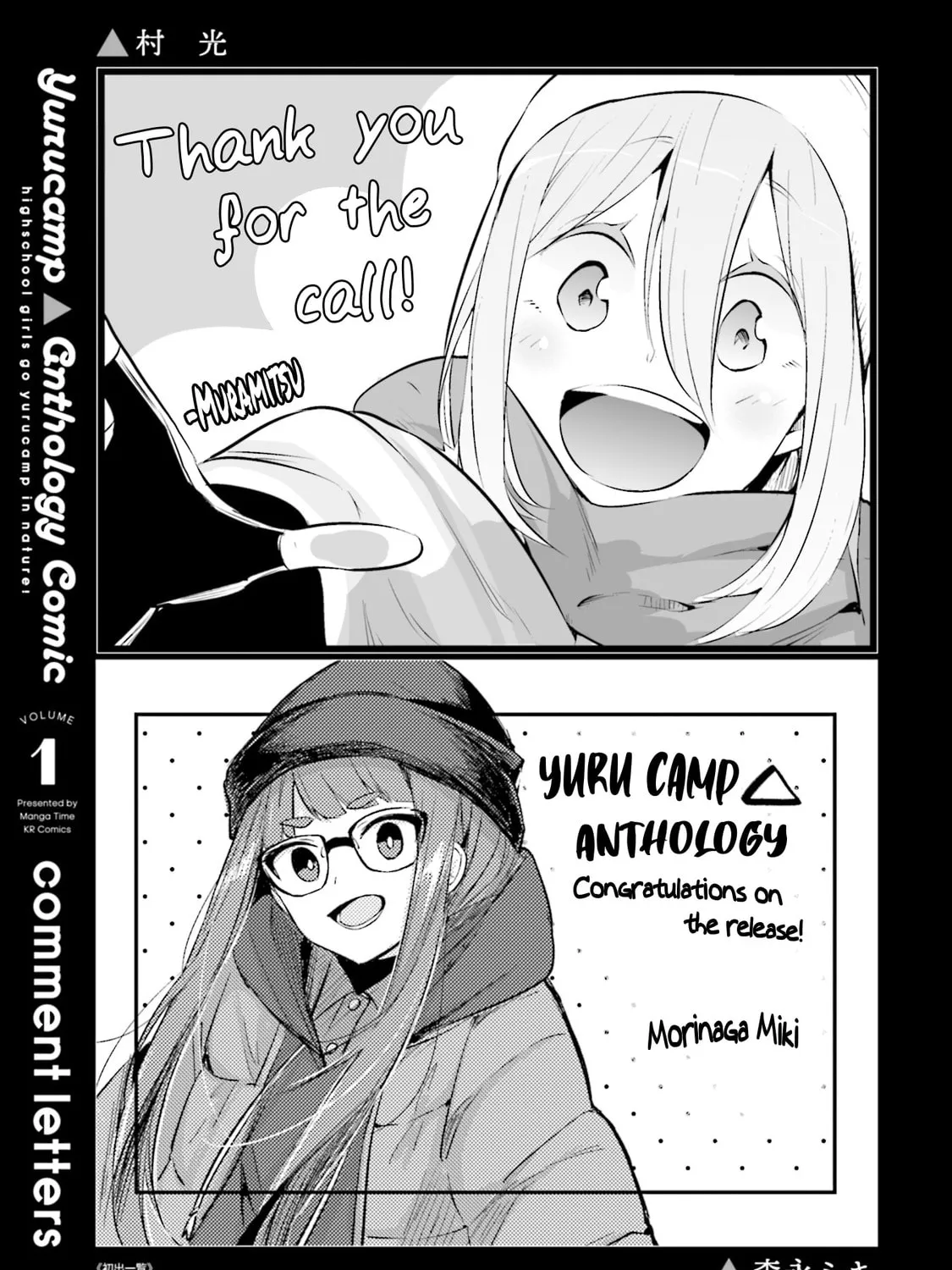 Read Yuru Camp△ Anthology Comic chapter 16.5 image 20 on Lezhin