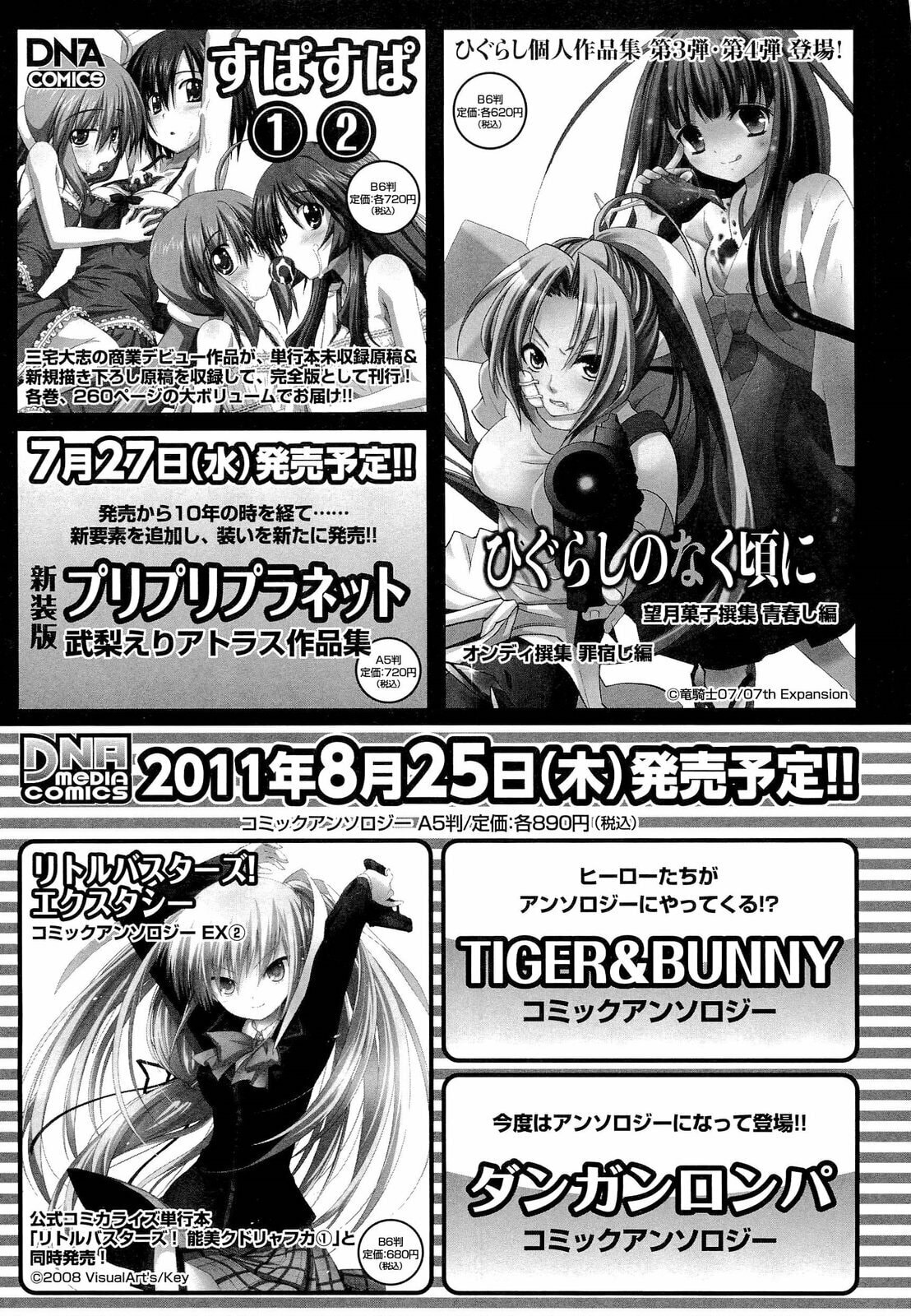 Read Yuru Yuri Comic Anthology chapter 16.5 image 14 on Lezhin