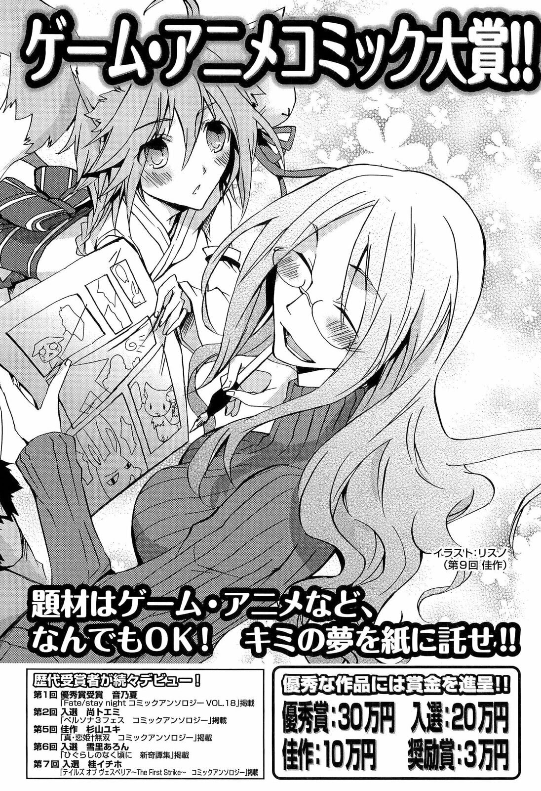Read Yuru Yuri Comic Anthology chapter 16.5 image 17 on Lezhin