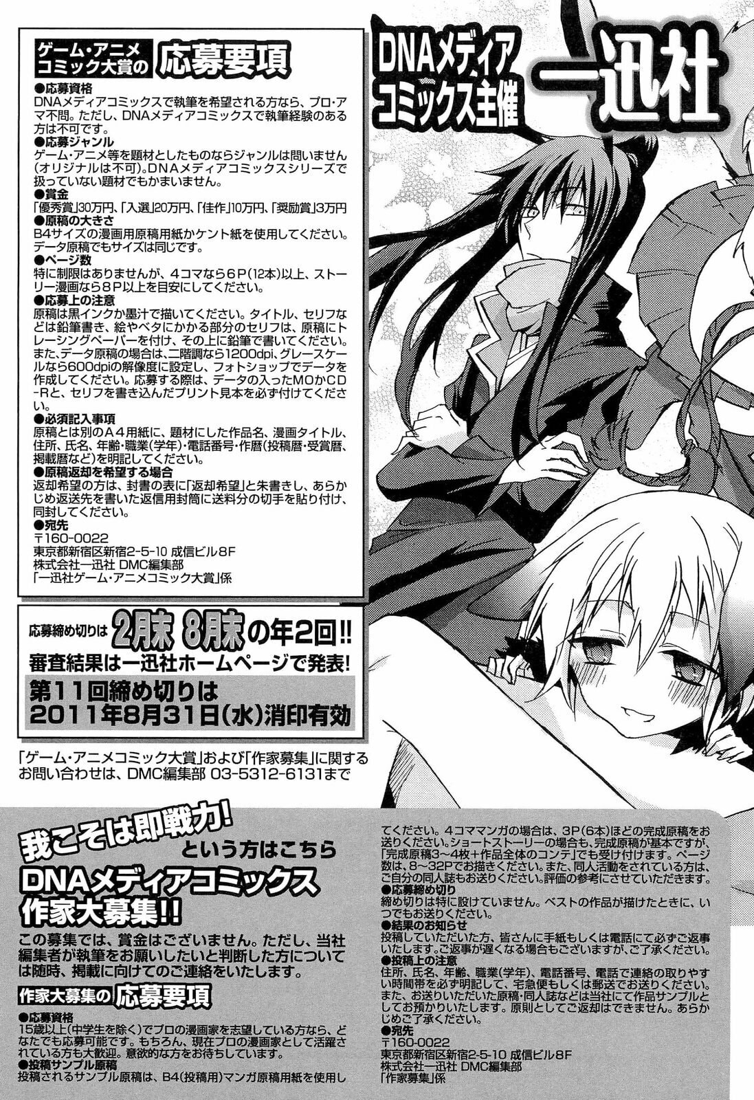 Read Yuru Yuri Comic Anthology chapter 16.5 image 18 on Lezhin