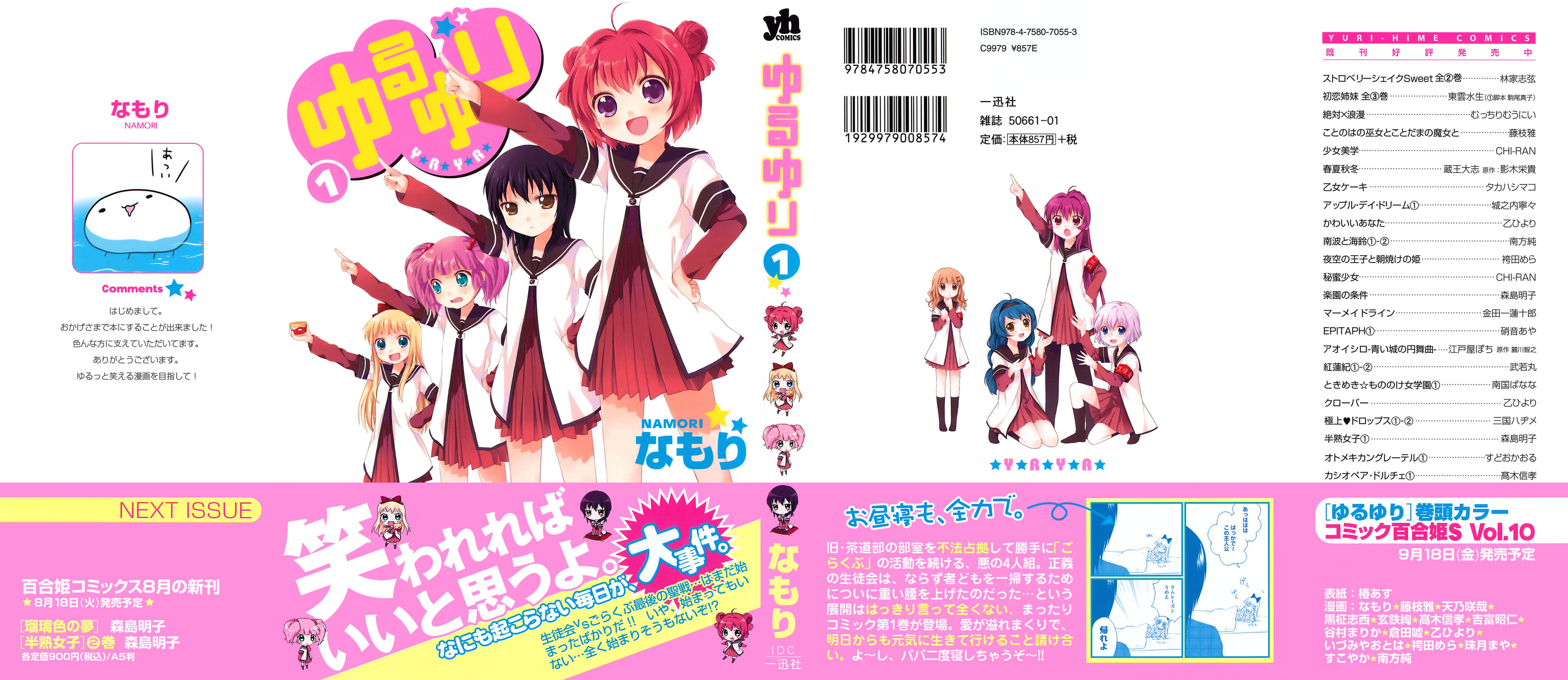 Read Yuru Yuri chapter 1.1 image 1 on Lezhin