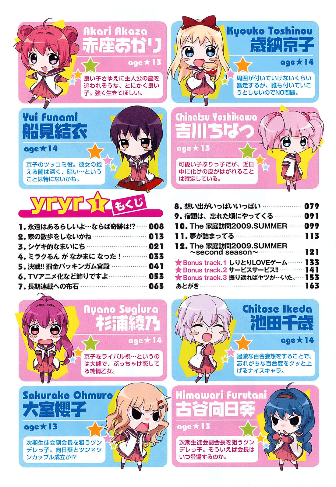 Read Yuru Yuri chapter 1.1 image 4 on Lezhin