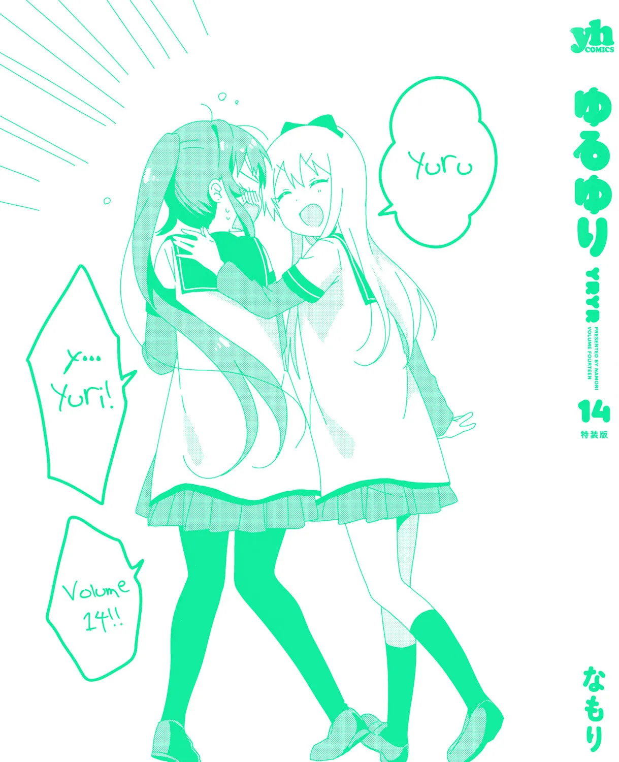 Read Yuru Yuri chapter 108.8 image 2 on Lezhin