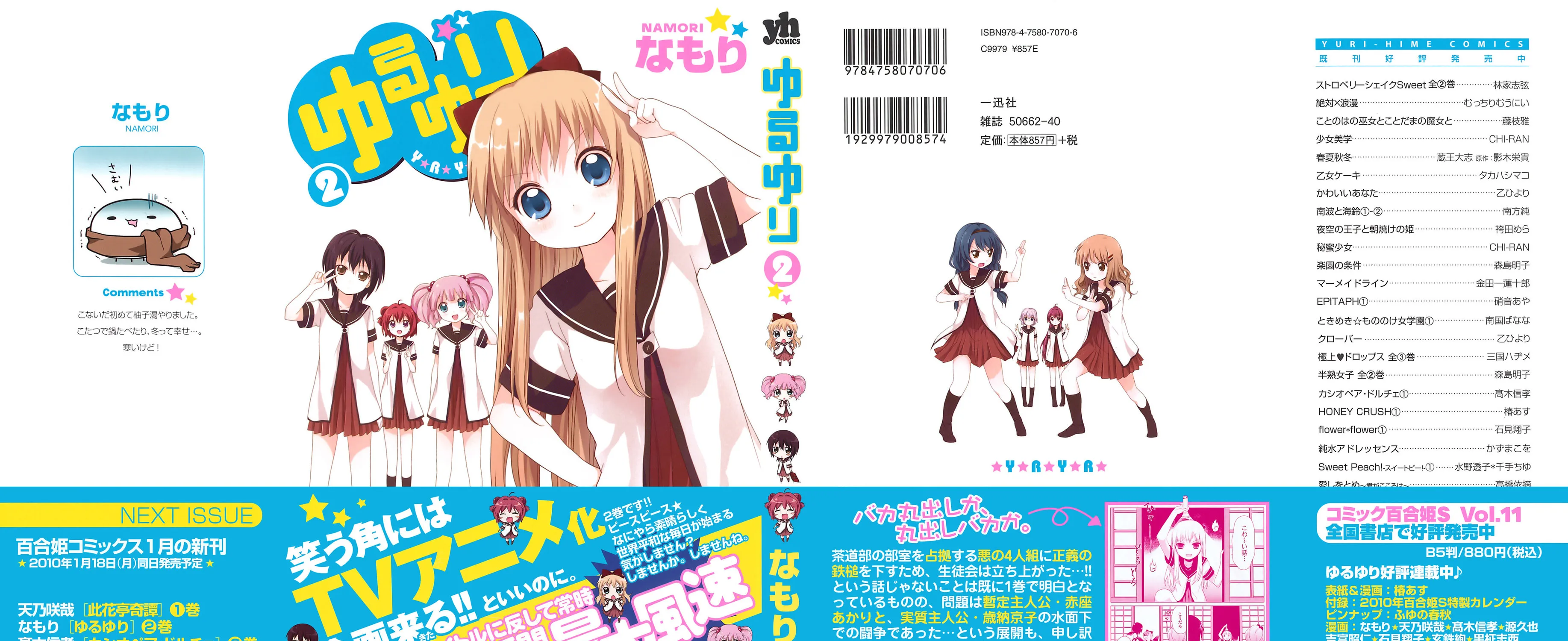 Read Yuru Yuri chapter 13 image 2 on Lezhin