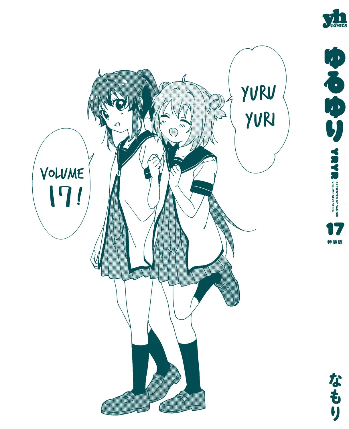 Read Yuru Yuri chapter 138.8 image 2 on Lezhin