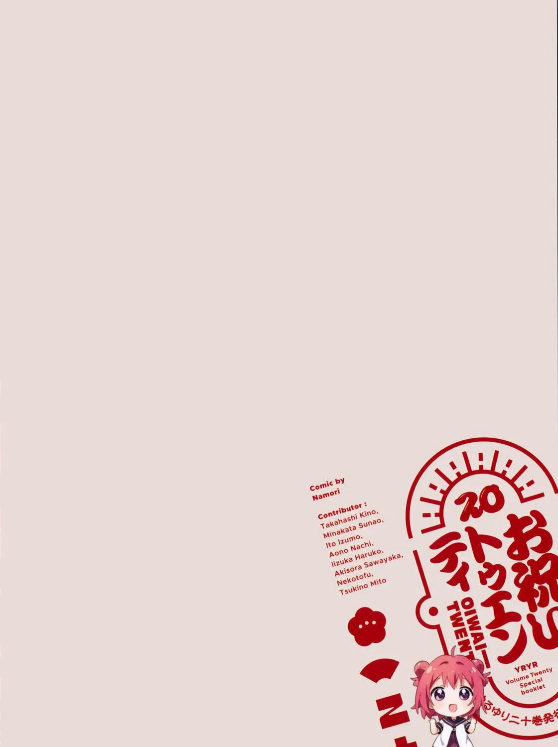 Read Yuru Yuri chapter 168.5 image 46 on Lezhin