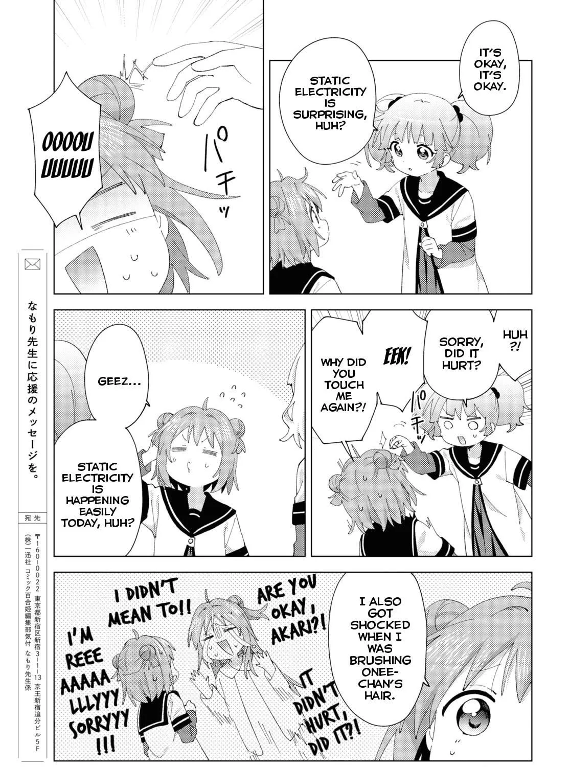 Read Yuru Yuri chapter 184 image 16 on Lezhin