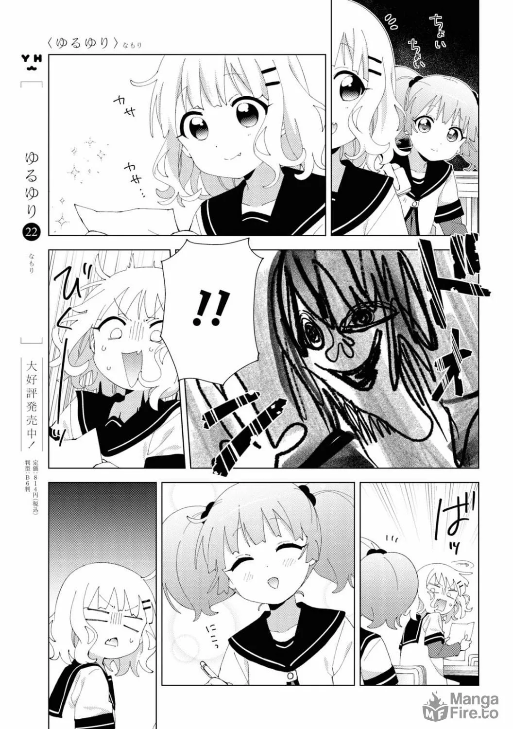 Read Yuru Yuri chapter 196 image 8 on Lezhin