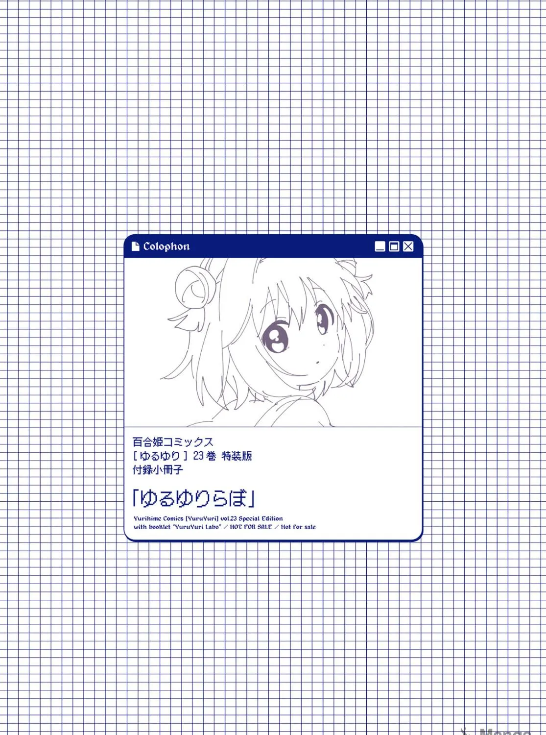 Read Yuru Yuri chapter 198.5 image 28 on Lezhin