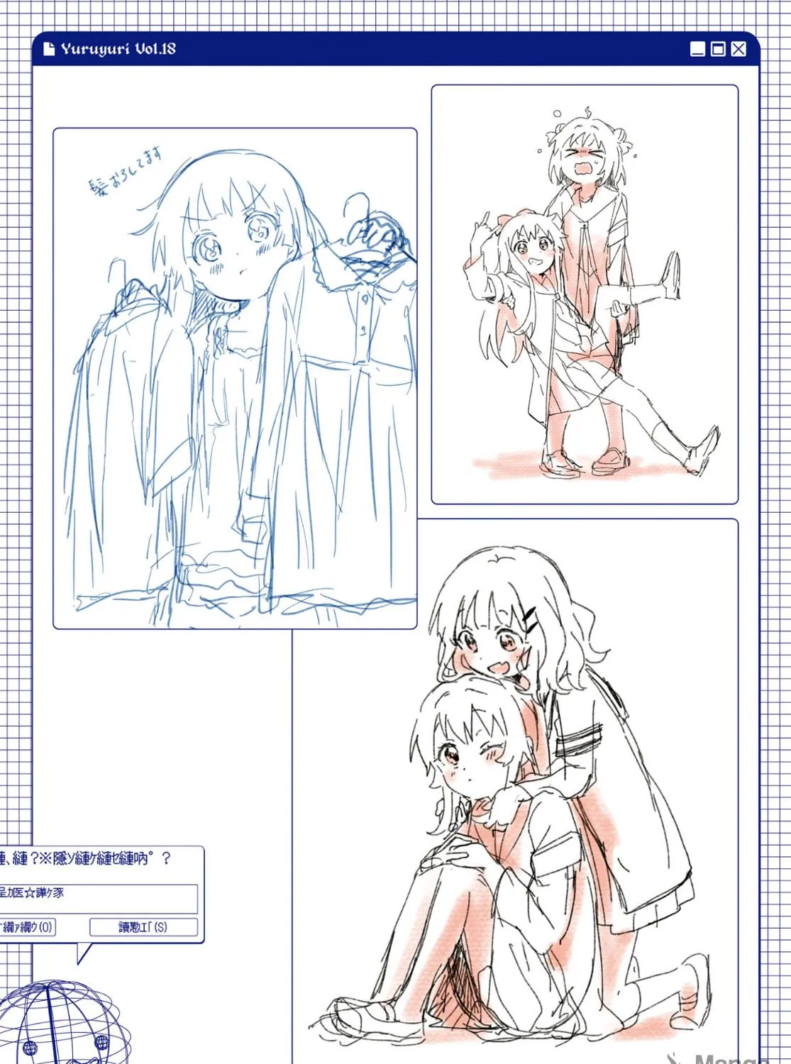 Read Yuru Yuri chapter 198.6 image 18 on Lezhin