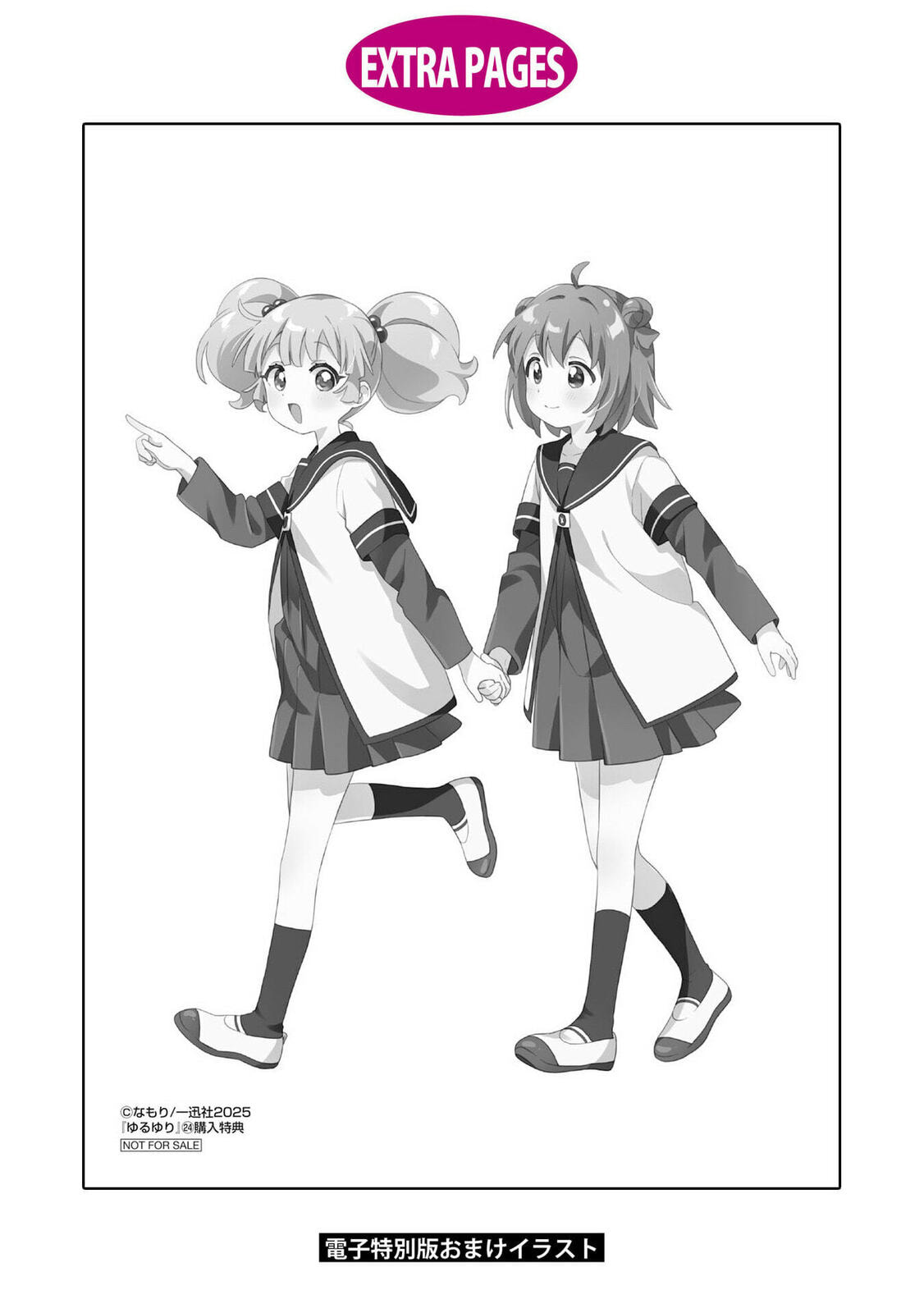 Read Yuru Yuri chapter 208.5 image 13 on Lezhin