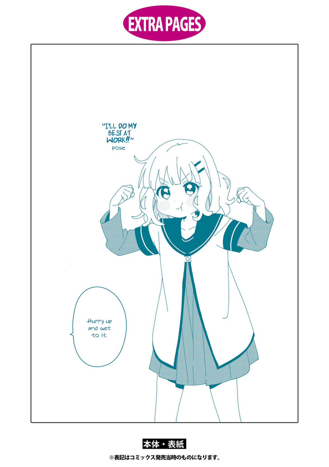 Read Yuru Yuri chapter 208.5 image 9 on Lezhin