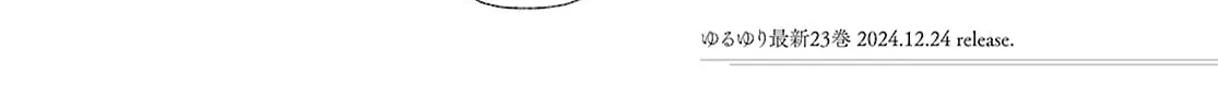 Read Yuru Yuri chapter 216 image 1 on Lezhin