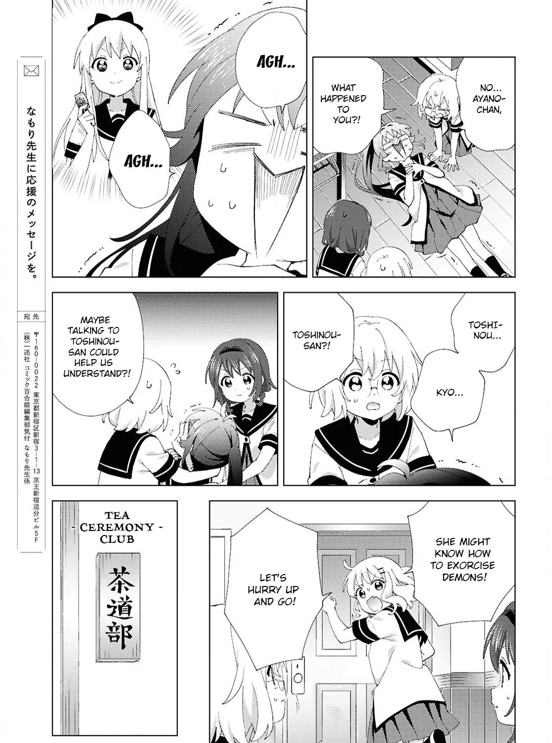 Read Yuru Yuri chapter 223 image 20 on Lezhin
