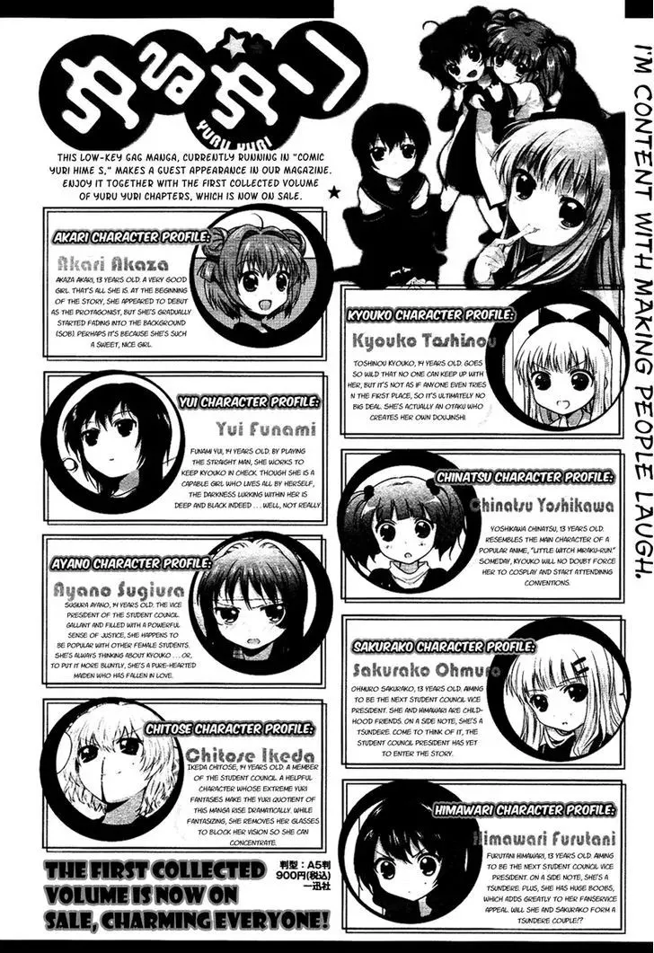 Read Yuru Yuri chapter 25.5 image 1 on Lezhin